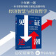 見證逆潮 全球資產(chǎn)邏輯大變局的思考