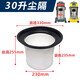 萬(wàn)揚(yáng)潔霸超寶舒蔻工業(yè)吸塵器配件塵隔塵袋內(nèi)膽濾芯布罩 防塵罩無(wú)紡布BF501 BF502 CB30 集塵袋 潔霸30L塵隔