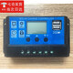 盛都光  太陽(yáng)能控制器30A 自動(dòng)識別手機太陽(yáng)能充電器12V24V系統組件USB