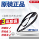 海爾滾筒洗衣機(jī)皮帶0020300592 6EPJ1216 V12670傳送帶原廠 傳送 傳送帶原廠