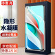 【2片裝】惠舟 小米紅米note9/pro鋼化水凝膜Redmi Note9軟膜4g/5g全屏手機貼膜 【紅米Note9 5G版】水凝金剛隱形膜*2片裝