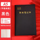 上濟（Sungift） 保密筆記本加厚日記事32K保密記錄本帶頁(yè)碼a5會(huì )議記錄教育學(xué)習手冊定制 保密本-平裝A5/32開(kāi)-黑色