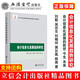 會(huì )計信息化發(fā)展趨勢研究
