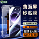 紐霸 適用OPPO FindX7鋼化膜findX7Ultra曲面防窺手機膜無(wú)塵倉全屏覆蓋高清防爆保護膜 . OPPOFind X7