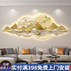 九鹿美兮現(xiàn)代客廳裝飾畫高級感山水畫沙發(fā)背景墻掛畫壁畫2025最新款燈光畫 D(UV精雕+晶瓷工藝) 80*220cmLED燈 充電寶+遙控開關(guān)