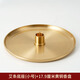 塑家美艾條底座艾柱固定器專(zhuān)用底座香熏爐托盤(pán)家用室內艾草條艾灸插托盤(pán) 小號黃銅艾柱插+17.9厘米銅盤(pán)