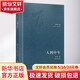 人到中年 花城出版社 諶容 著(zhù) 姜玉琴,林賢治 編 精裝 書(shū)籍