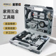 麥思德家用工具箱五金套裝電工木工鉗子錘子扳手鋸子組合40件工具箱組套