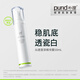 樸理（Purid）沁透瑩澤精華露 美白精華 去黃 溫和 敏感肌 50ml