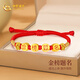 中國黃金金榜題名黃金手鏈女足金轉運紅繩生日禮物女朋友老婆紀念日 足金金榜題名手繩【京速達】