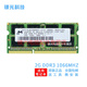 MGNC 鎂光 DDR3 SODIMM 三代 筆記本電腦內存條 2G DDR3 1066 筆記本內存