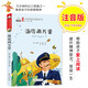 海底兩萬里注音版 兒童文學名家精選書系 世界經典名著 匯聚金波 沈石溪 常新港 冰波 湯素蘭等50多位名家名作