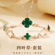 BJYL兩件孔雀綠四葉草項鏈女士手鏈女套裝輕奢時(shí)尚吊墜生日高級感禮物