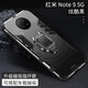 羅科紅米note9 pro手機(jī)殼全包小米Note9防摔超薄硅膠軟殼4G創(chuàng)意5g版男款磨砂潮氣囊保護(hù)套  【note9 5G】指環(huán)鎧甲殼【炫酷黑】+鋼化膜
