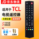 適用于TCL液晶電視機遙控器RC260JC14 A561U A658U TCL遙控器 TCL遙控器