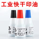 維秀速干擦不掉不滅印油/金屬/門(mén)/塑料/墻體廣告/布料/玻璃/陶瓷/覆膜光面黑色紅色藍色工業(yè)印章印油 黑色 25ML