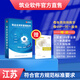 筑業(yè)江蘇省云資料管理軟件加密鎖 云工程資料江蘇版 江蘇云資料全專業(yè)2025版 含第七版監(jiān)理現(xiàn)場用表