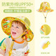 Lemonkid兒童防曬帽子春秋寶寶漁夫帽防紫外線遮陽帽男童太陽帽 檸檬浴鹽獅子【網(wǎng)眼版】 帽圍50-52CM