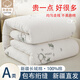 多憶綿眠（duoyimianmian）新疆長(cháng)絨棉被芯冬季加厚純棉被子保暖學(xué)生宿舍單人絎縫冬被墊褥子 8斤【100%新疆棉花】 150*200cm
