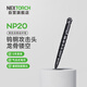 納麗德（NEXTORCH）NP20龍骨戰(zhàn)術(shù)筆多功能EDC應(yīng)急防衛(wèi)簽字筆男女士車載防身破窗工具