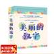 美麗的漢字 小學生全彩插圖版“說文解字”，以305個基礎漢字打通義務教育階段3500個常用漢字 果麥出品