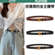 啄木鳥皮帶女2024凱旋門休閑針扣真皮裝飾腰帶女士純牛皮簡約百搭褲帶 凱旋門黑帶身【正品禮盒裝】 100cm