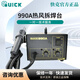快克（QUICK）熱風拆焊臺990A大功率熱風槍270W家用維修返修拆焊臺電路板維修 990A熱風拆焊臺