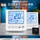 大友WIFI電地暖溫控器可遠(yuǎn)程電地暖溫控開(kāi)關(guān)可編程數(shù)顯智能米家溫控器 WIFI款1