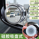 馳卡行汽車后視鏡倒車小圓鏡盲區(qū)廣角鏡吸盤式調(diào)節(jié)大視野盲點(diǎn)免粘貼防水 升級(jí)帽檐款銀色【吸附式】 兩個(gè)裝【高清防水】