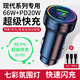 車(chē)載充電器超級快充66w汽車(chē)點(diǎn)煙器轉換充電器手機車(chē)載快充usb/typeC接口蘋(píng)果PD快充車(chē)載充電頭 現代索納塔伊蘭特菲斯塔途勝勝達ix35名圖雅尊領(lǐng)動(dòng)