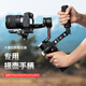 影仕匠適用DJI RS4提壺手柄大疆如影RS3PRO配件單反微單攝影相機(jī)穩(wěn)定器提手RSC2 RS3/4MiNi碳纖維延長桿 【RS2/RS3/RS4系列通用】黑色提壺手柄