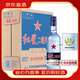紅星二鍋頭藍瓶綿柔8 清香型白酒 43度750ml*6瓶 整箱裝  喜酒 整箱裝