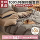 無印良品100%純棉四件套床上用品全棉床單被套200*230cm1.5/1.8米床