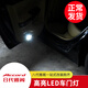 點(diǎn)繽適用七代八代九代十代雅閣改裝LED車(chē)門(mén)燈泡78910代雅閣迎賓氛圍燈 高亮純白LED車(chē)門(mén)燈 單個(gè)裝
