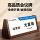 啟禾會(huì)議牌席位牌三角桌牌實(shí)木擺臺(tái)評(píng)委名字牌亞克力坐席臺(tái)簽席卡領(lǐng)導(dǎo)座位臺(tái)牌姓名職位展示牌銘牌定制 胡桃木三角會(huì)議牌（實(shí)木） 200*88mm