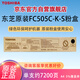 東芝（TOSHIBA）T-FC505C-K-S黑色墨粉適用2000AC/2500AC/2505AC/3005AC/3505AC/4505AC/5005AC碳粉盒