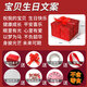 天元尚品驚喜盒子生日禮盒網(wǎng)紅爆炸驚喜彈跳抽錢(qián)送女朋友男友節日禮物 寶貝生日快樂(lè )【驚喜盒子】