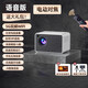 HKMW索尼機(jī)家用超高清投影儀白天臥室投墻客廳手機(jī)投HDMI高清接口家庭影院便攜式一體小型 【超清8K解碼】手機(jī)投屏+電視直播+電動對焦+