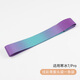 魔律適用于steelseries賽睿寒冰3耳罩 寒冰7PRO耳機套 寒冰5頭戴式海綿套 耳罩頭梁套頭梁帶替換配件 炫彩青紫頭梁帶【寒冰7/Pro】