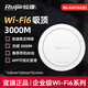 銳捷RG-EAP262(E)銳捷睿易Wi-Fi 6 3000M雙頻吸頂無(wú)線(xiàn)AP全新