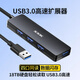 SSK飚王usb分線器拓展塢 高速四口集線器hub擴展塢 筆記本電腦多接口外接轉(zhuǎn)換器延長線 【USB3.0款】四口擴展/無供電口 shu836 1.5m