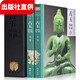古玉收藏圖鑒（精裝硬殼）正版全套2冊 各朝代玉器種類(lèi)鑒識 傳世收藏彩色圖鑒系列 玉器鑒賞書(shū)籍 2本：古玉收藏圖鑒