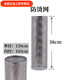 安俊晟防燙網(wǎng)加厚不銹鋼柴火爐柴火灶回風爐彎頭煙管煙筒防護網(wǎng)隔熱網(wǎng)罩 防燙網(wǎng)(適用于直徑10厘米煙管) 加厚不銹鋼材料-長度38cm