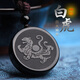 慈靈閣道教飾品黑曜石五行缺金補(bǔ)金乾為天吊墜四神獸白虎護(hù)身符掛件男女