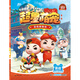 豬豬俠超星萌寵·心靈成長(cháng)故事連環(huán)畫(huà)（第一輯）真假豬豬俠 豬豬俠 豬豬俠打卡