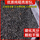 稻殼炭園藝腐熟稻谷殼碳顆粒正宗草木灰肥料鉀肥發(fā)酵菜花用營(yíng)養土 優(yōu)質(zhì)稻殼炭5升