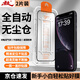 暴走【無(wú)塵艙2片-貼壞包賠】適用蘋果xsmax鋼化膜 iPhone xsmx手機(jī)膜 高清高透全屏防摔玻璃貼膜