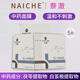 萘澈萘澈水漾嫩膚中藥面膜專為敏感肌設(shè)計(jì) 溫和補(bǔ)水保濕 鎮(zhèn)靜舒緩肌膚 面膜 一盒/5片