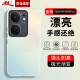 暴走適用iqooneo9手機殼VIVO iQOONeo9/9pro保護套硅膠軟邊簡約半透明全包防摔鐳射漸變高級感磨砂硬殼