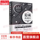 隱藏的現(xiàn)實(shí)(平行宇宙是什么修訂版)/科學(xué)新經(jīng)典文叢 一本比時(shí)間簡(jiǎn)史更易懂更好看的科學(xué)名著 科幻作家劉慈欣作序
